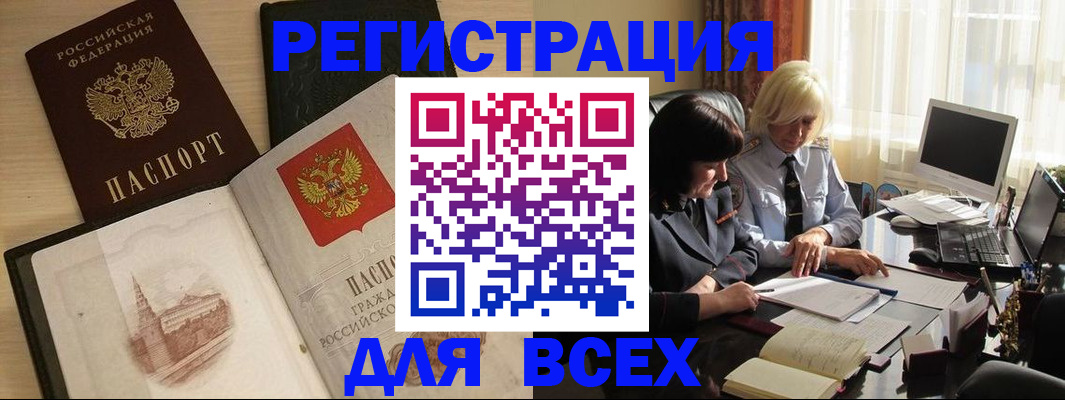 временная регистрация законно в Омутнинске