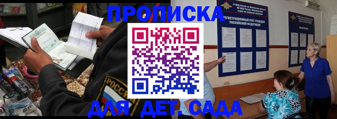 временная регистрация надежно в Омутнинске