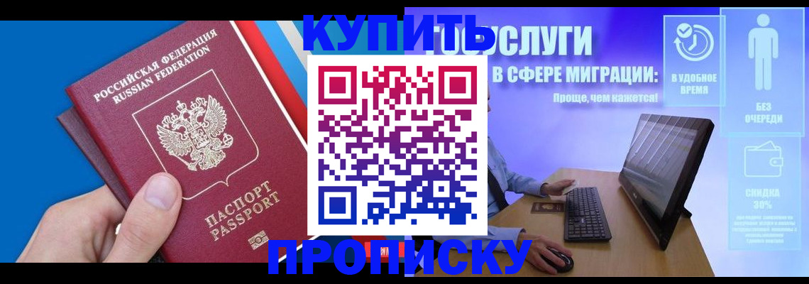временная регистрация собственник в Омутнинске