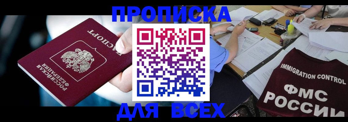 временная регистрация собственник в Омутнинске