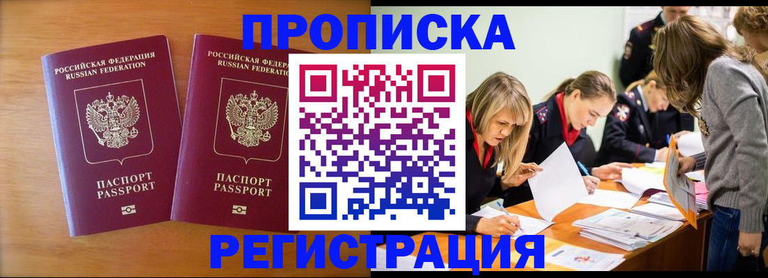 временная регистрация поиск в Омутнинске